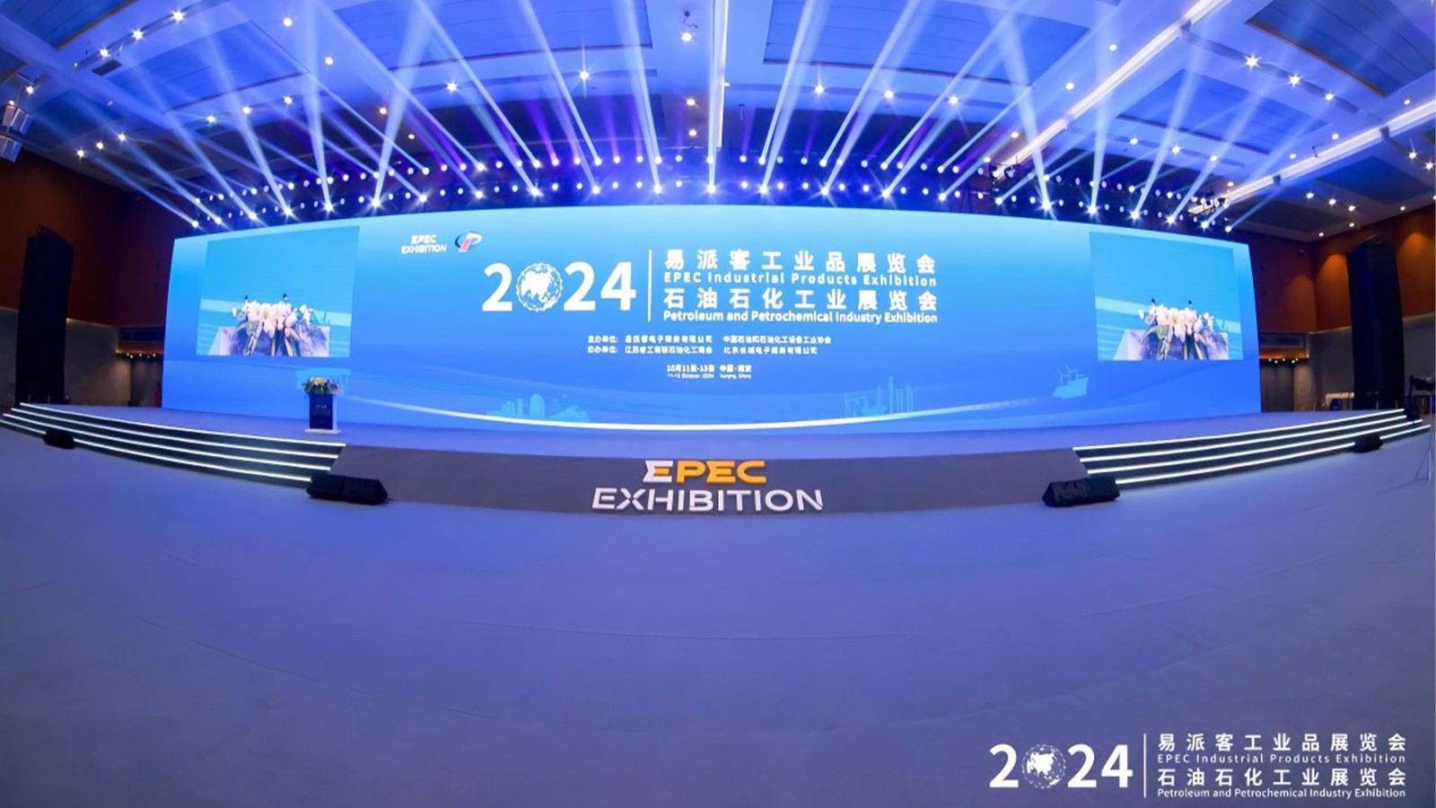 2024易派客工業(yè)品展覽會(huì)在南京盛大開幕